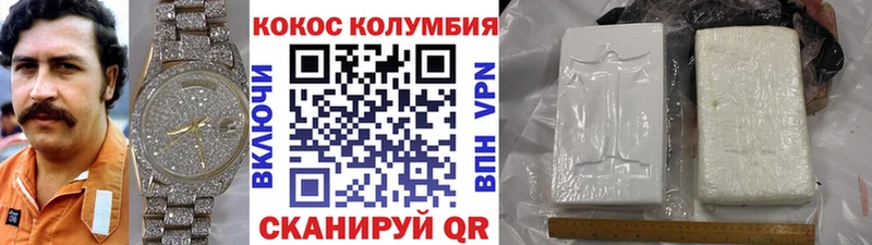 Cocaine Колумбийский Купить закладки Семёнов