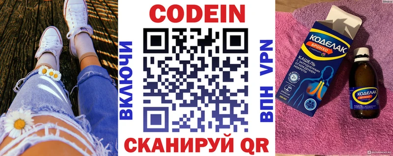 Купить где  Семёнов  Codein напиток Lean (лин) 