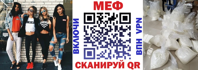 МЕФ 4 MMC  Купить где  Семёнов 