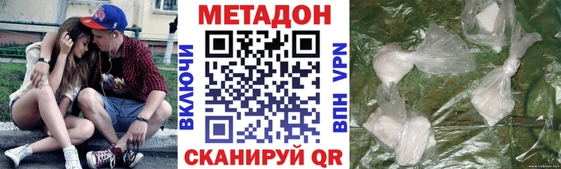 Метадон кристалл  Купить где  Семёнов 